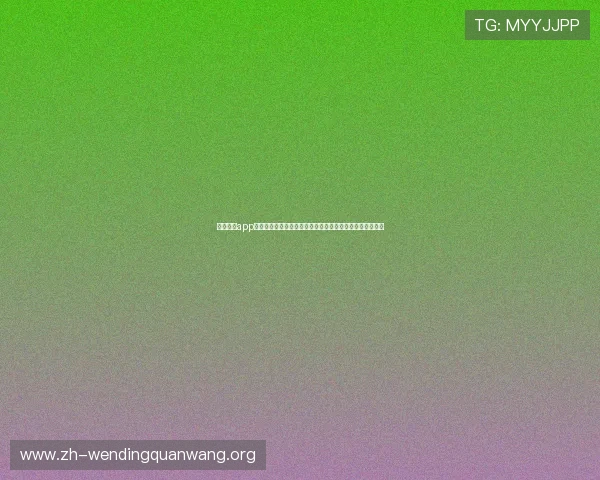 中欧体育app功能全面介绍及使用技巧，助你快速掌握体育赛事观看方法