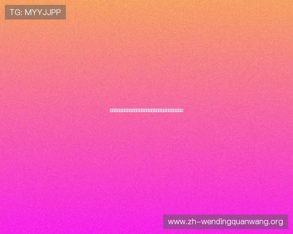 快速访问问鼎电游官网网址的方法与常见问题解答帮助玩家顺利登录
